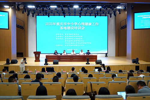 深耕“六大行動”，重慶市中小學心理健康工作基地建設(shè)與教育咨詢服務(wù)協(xié)同推進